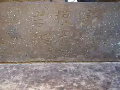 飯香岡八幡宮(千葉県)