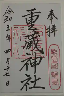 (書置き)