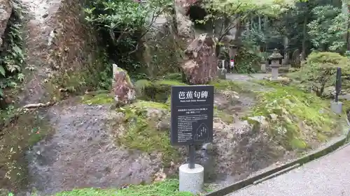 那谷寺のその他建物