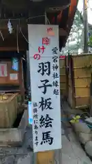 愛宕神社(東京都)