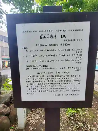 一瓶塚稲荷神社(栃木県)