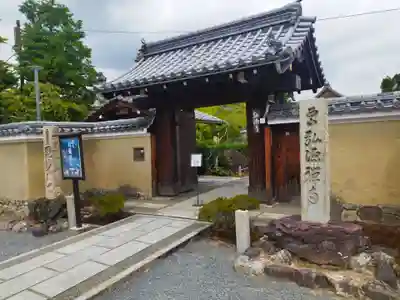 天龍寺(京都府)