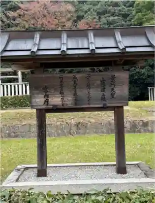 景行天皇 山邊道上陵(奈良県)