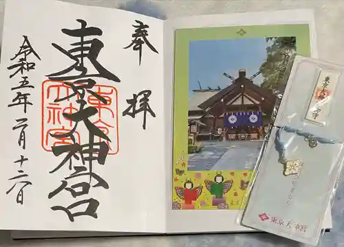 東京大神宮の御朱印