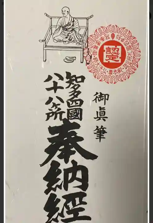 成願寺(愛知県)