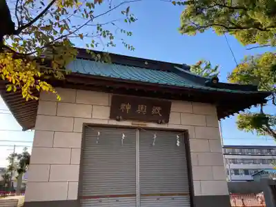 熊野神社(神奈川県)