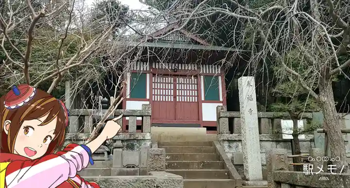 泰福寺の本殿・本堂