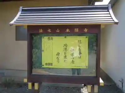 本照寺のその他建物