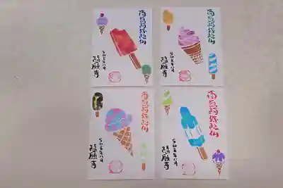 隨願寺(三重県)