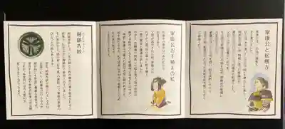 松應寺の授与品その他