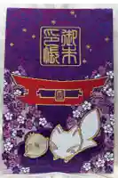冠稲荷神社の御朱印帳