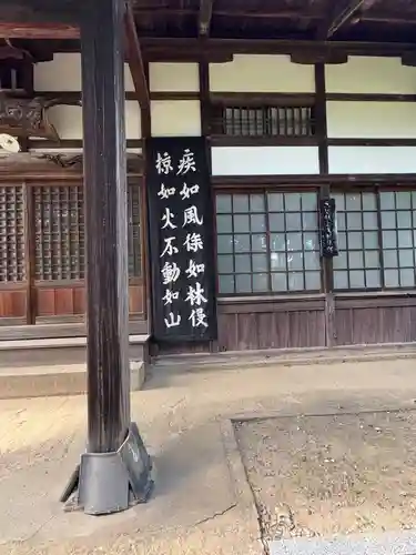 典厩寺(長野県)