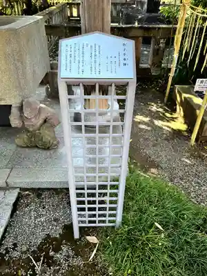 阿豆佐味天神社 立川水天宮(東京都)