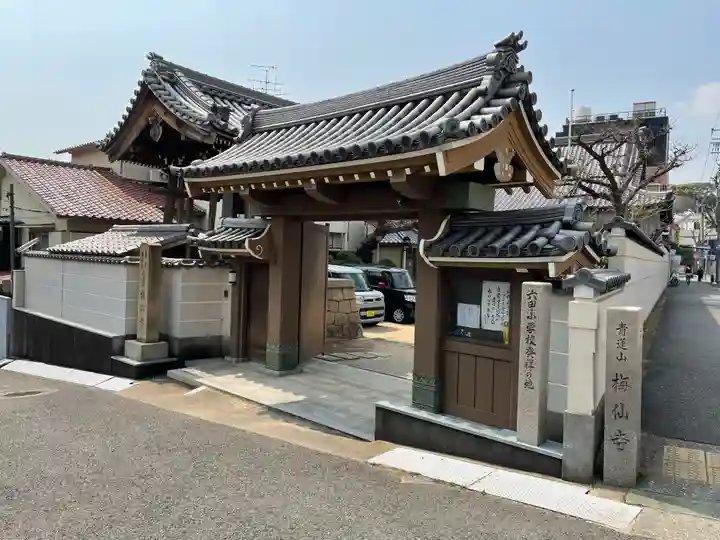 梅仙寺の山門・神門