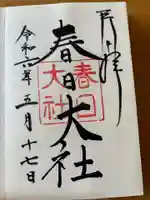 春日大社(奈良県)