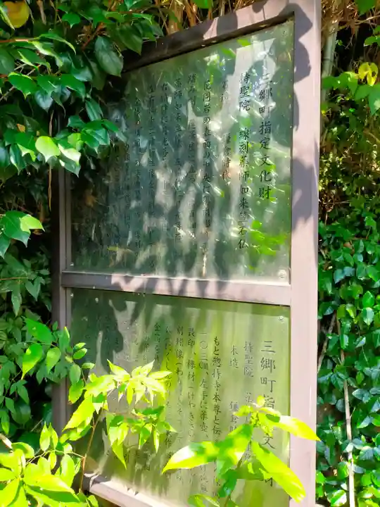 持聖院(奈良県)