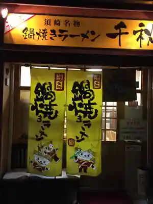 禅師峰寺の食事