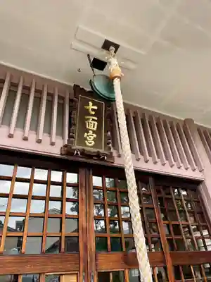 飯匙祖師堂/東京七面山(東京都)