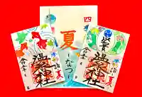 温泉神社〜いわき湯本温泉〜の御朱印