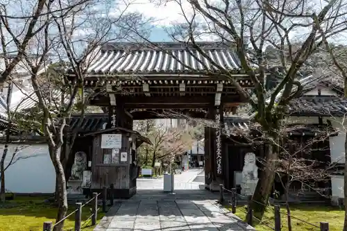 禅林寺（永観堂）の山門・神門
