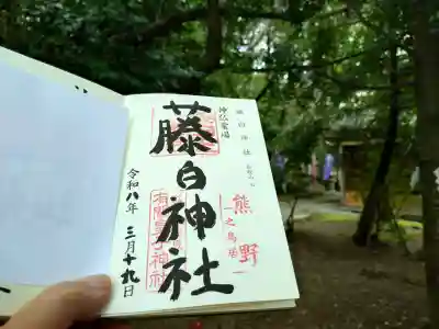 神仏霊場巡拝の道第7番（和歌山第7番）