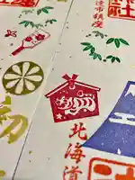 伊達神社(北海道)