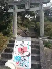 鎮懐石八幡宮の鳥居