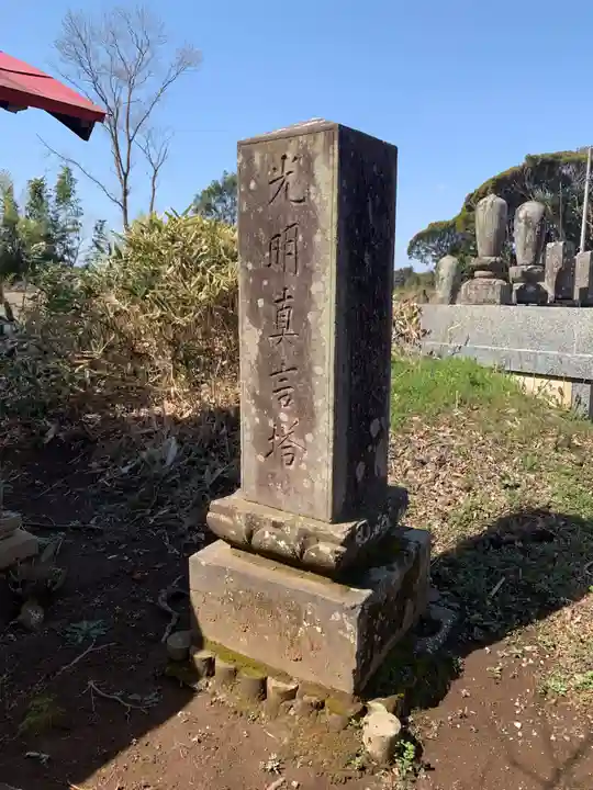 如意輪寺(千葉県)