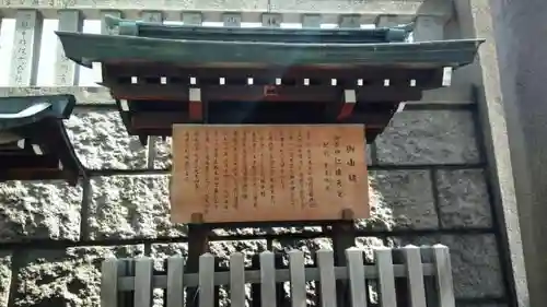 難波神社の歴史