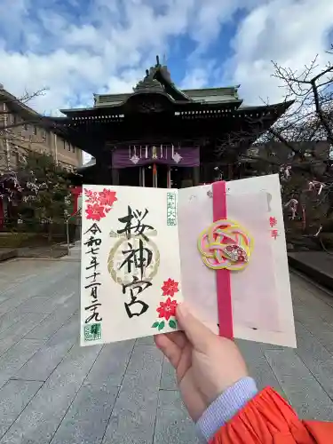 桜神宮(東京都)