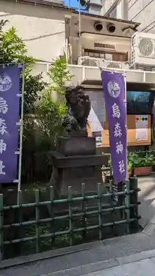 烏森神社(東京都)