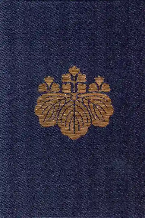 神明神社の御朱印帳