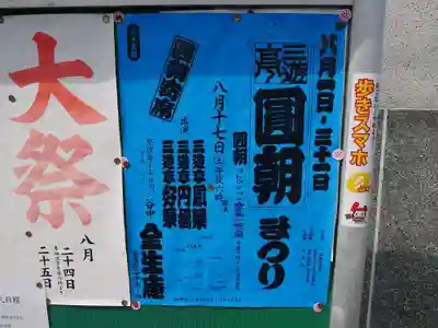 全生庵の授与品その他