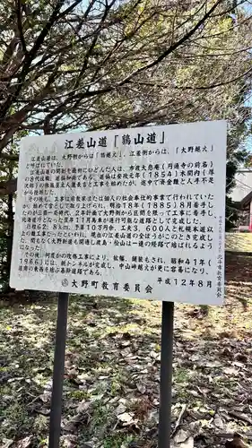 市渡稲荷神社・川濯神社(北海道)