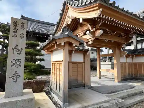 向源寺(滋賀県)