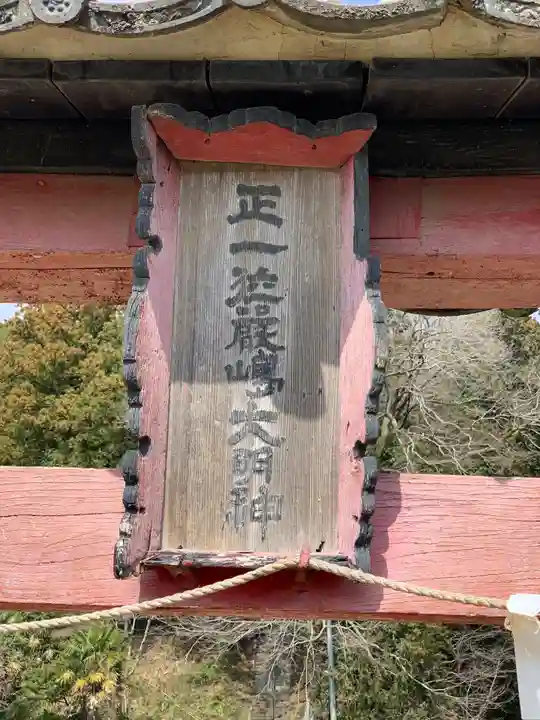 御榊山神社のその他建物