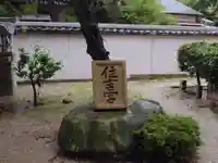 姪浜住吉神社のその他建物
