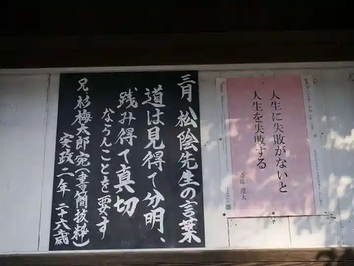 松陰神社のその他建物