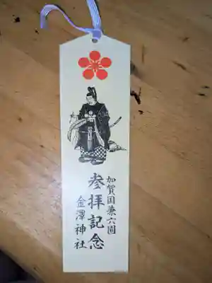 金澤神社(石川県)