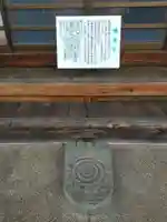 成道寺(愛知県)