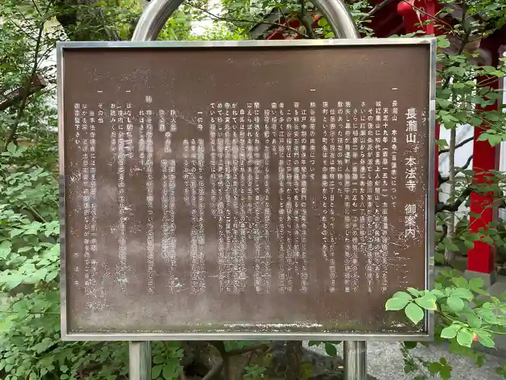 本法寺(東京都)