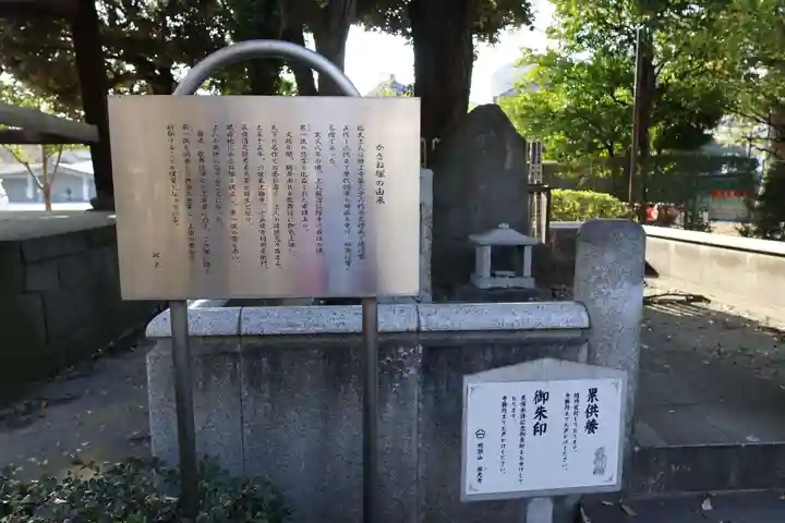 祐天寺(東京都)