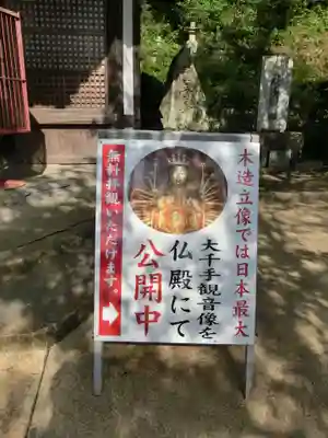 金剛宝寺（紀三井寺）のその他建物