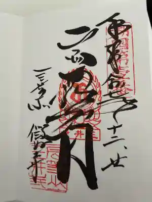 園城寺（三井寺）(滋賀県)