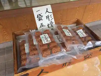 池上本門寺の授与品その他