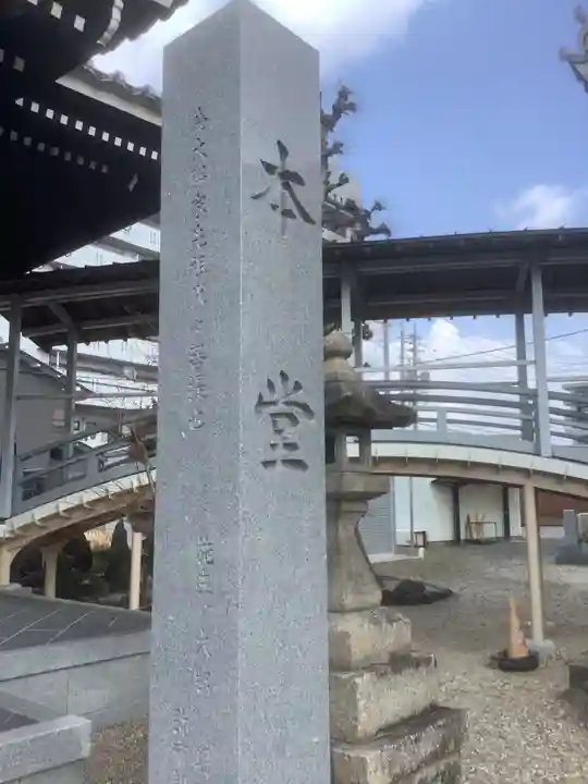 秋葉山 常光院のその他建物