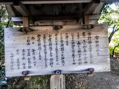 天道宮神明社（前原）(愛知県)