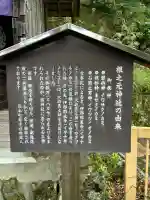 根之元神社(神奈川県)
