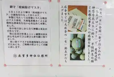 麻賀多神社のその他建物