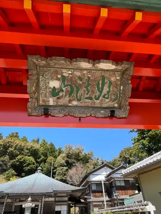 阿弥陀寺(和歌山県)